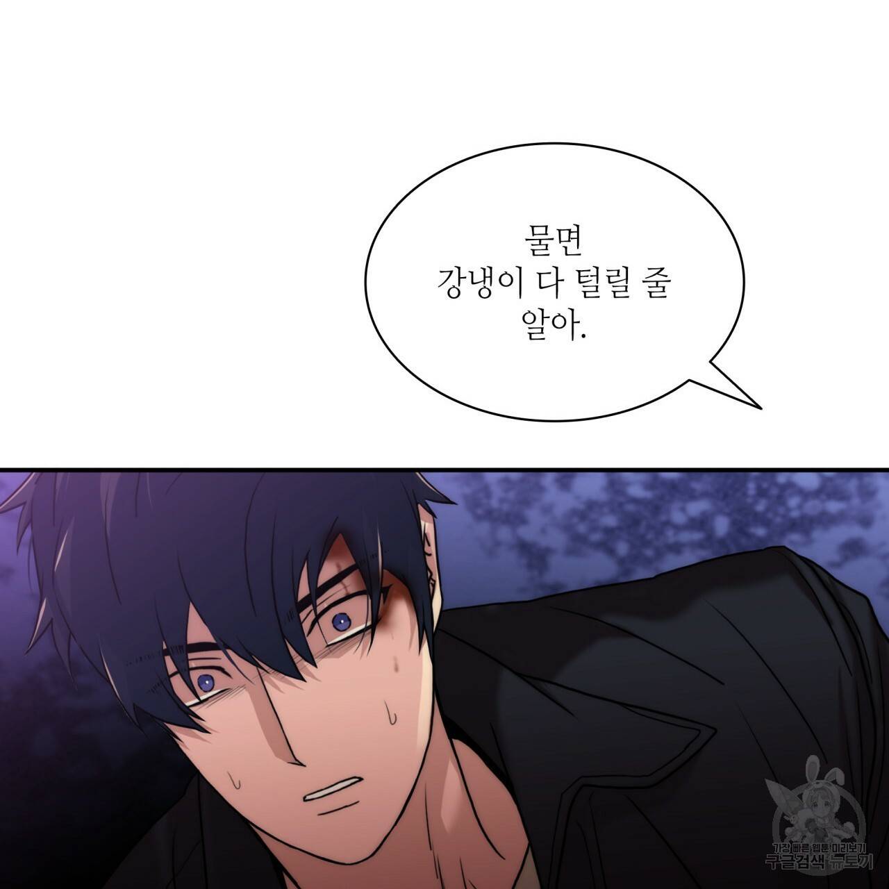향현문자(완전판) 71화 145
