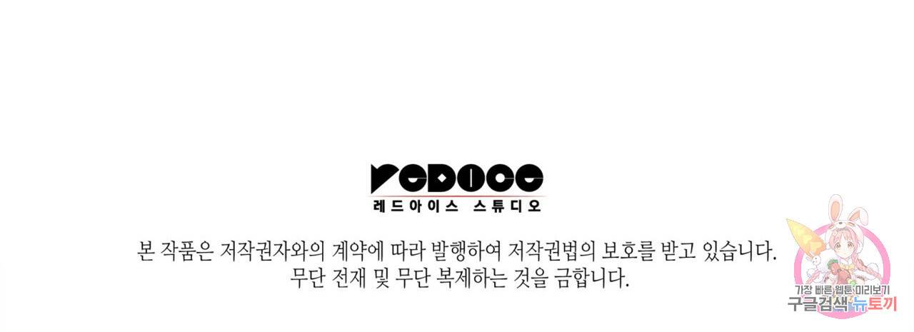 향현문자(완전판) 71화 148