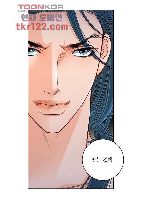 심장에게 주다 42화 3