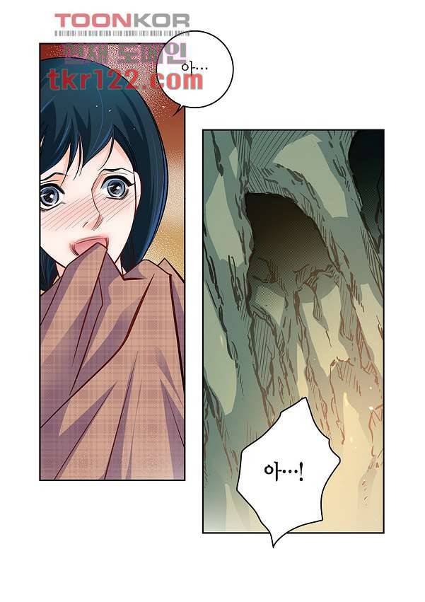 심장에게 주다 42화 4