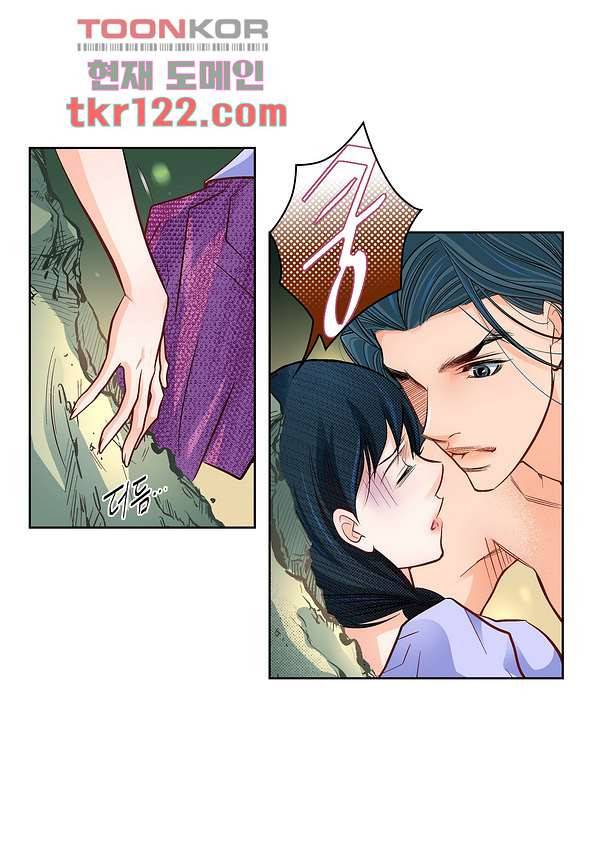 심장에게 주다 42화 7