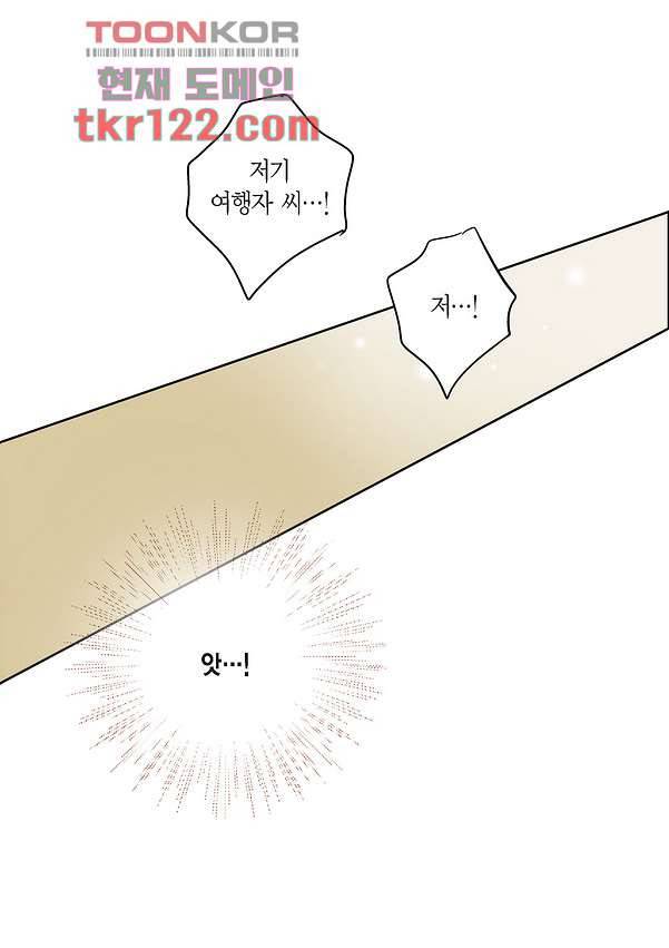 심장에게 주다 42화 13