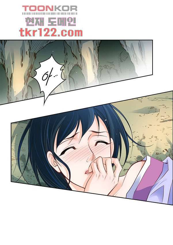심장에게 주다 42화 15