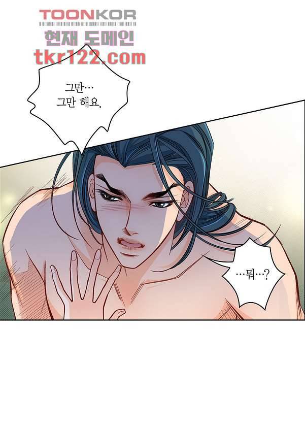 심장에게 주다 42화 20