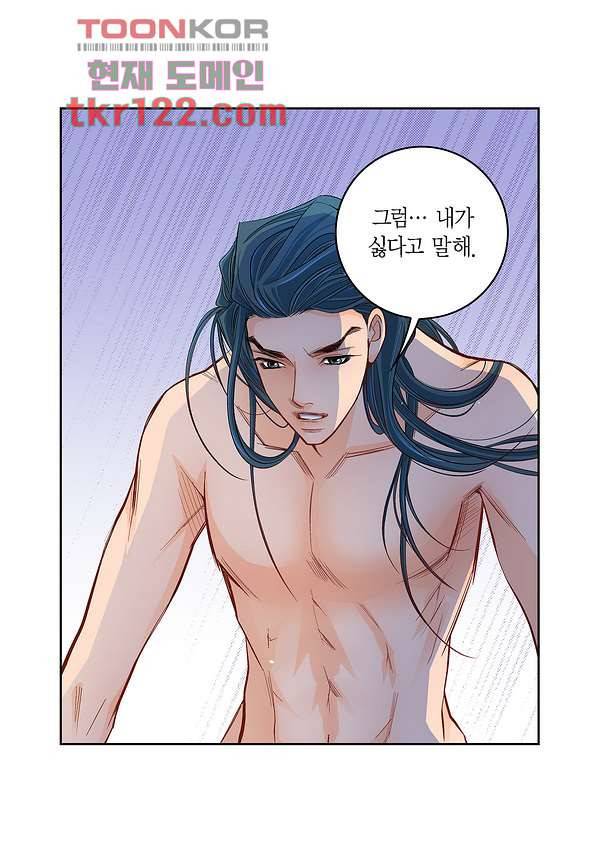 심장에게 주다 42화 25