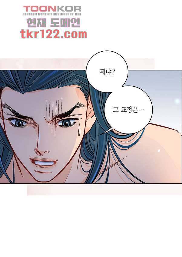 심장에게 주다 42화 27
