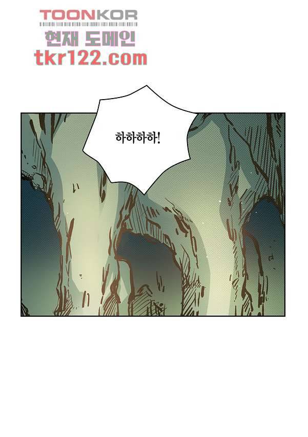 심장에게 주다 42화 30