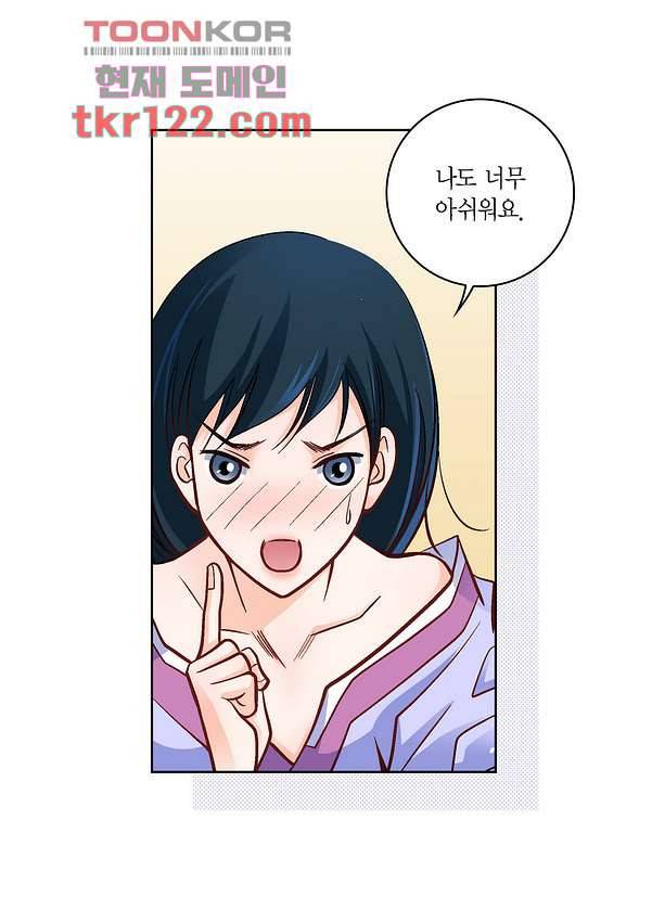 심장에게 주다 42화 32
