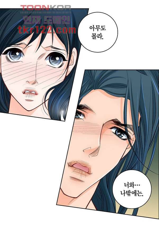 심장에게 주다 42화 34