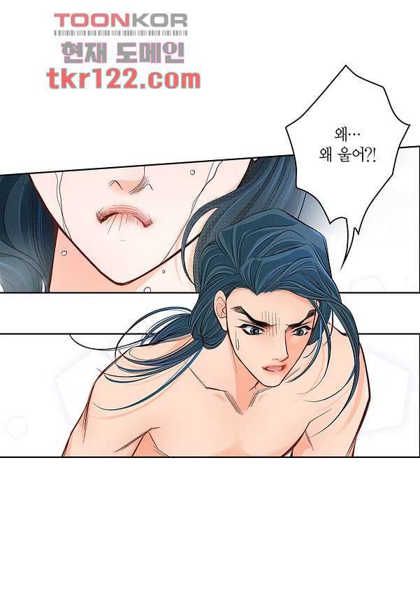 심장에게 주다 42화 36