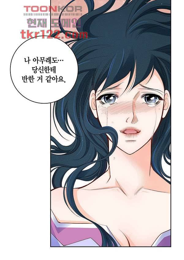 심장에게 주다 42화 37