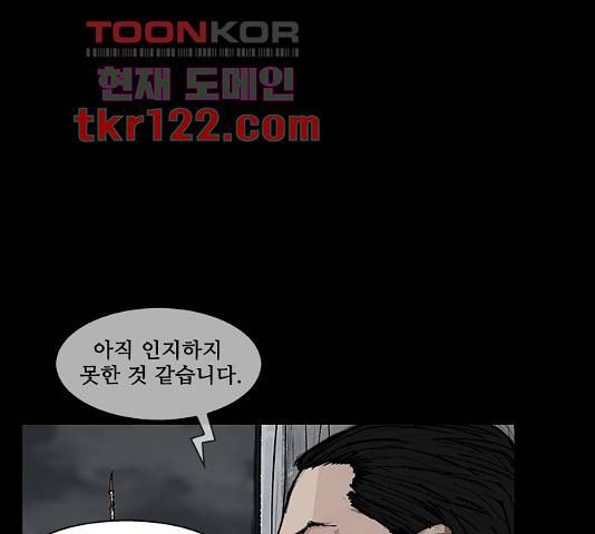 블러드레인2:천외천 45화 1