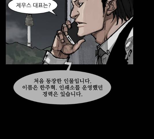 블러드레인2:천외천 45화 2