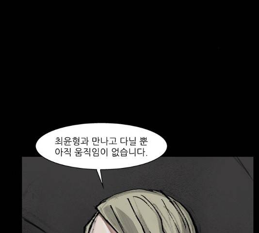 블러드레인2:천외천 45화 4