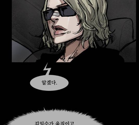 블러드레인2:천외천 45화 5