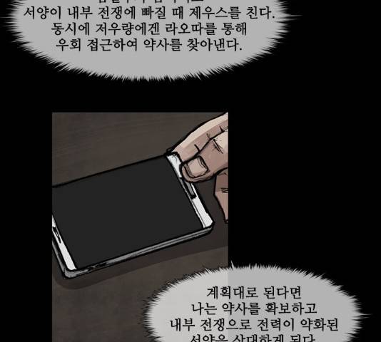 블러드레인2:천외천 45화 6