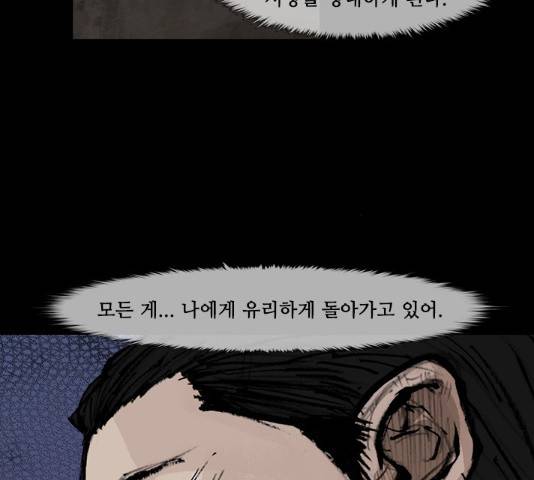 블러드레인2:천외천 45화 7