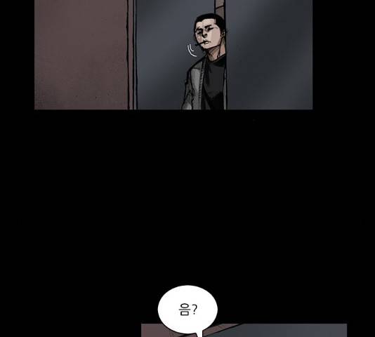 블러드레인2:천외천 45화 13