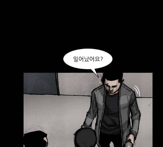 블러드레인2:천외천 45화 21