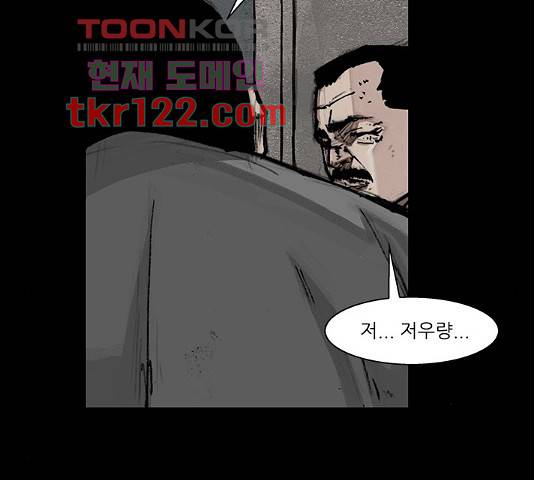 블러드레인2:천외천 45화 23