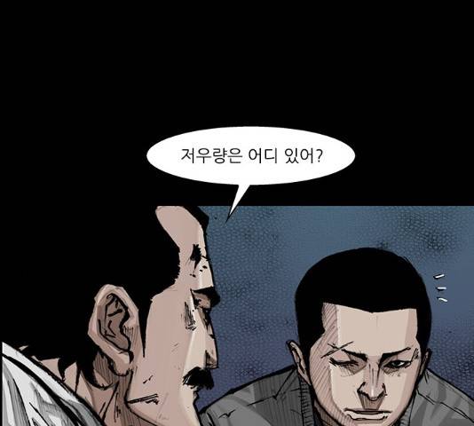 블러드레인2:천외천 45화 24