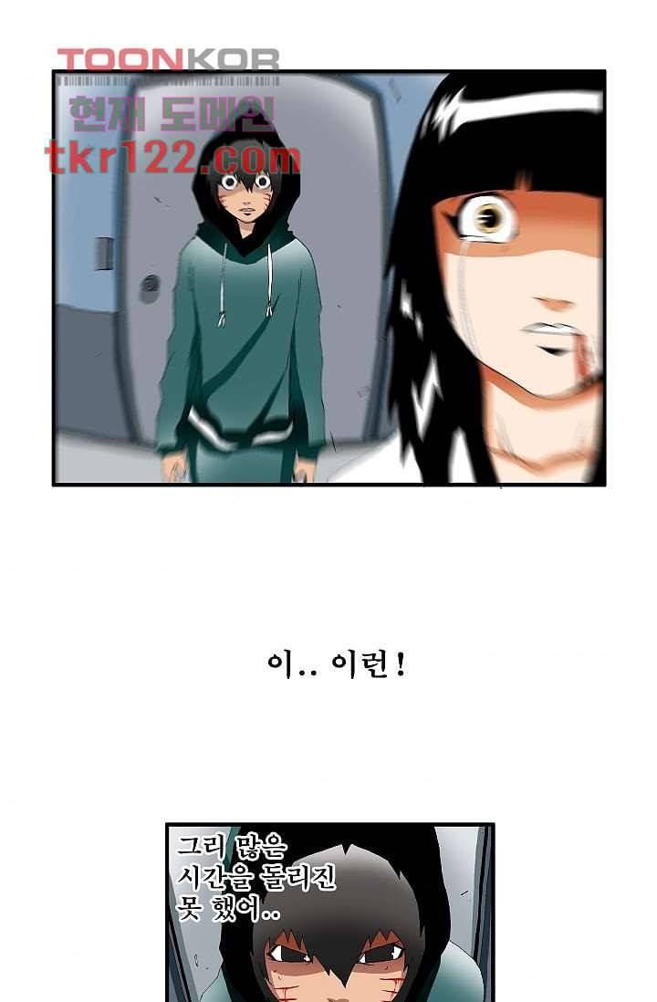 도깨비 39화 4
