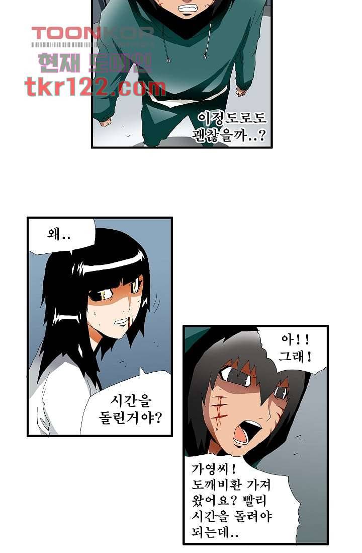 도깨비 39화 5