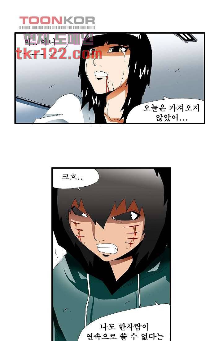 도깨비 39화 6
