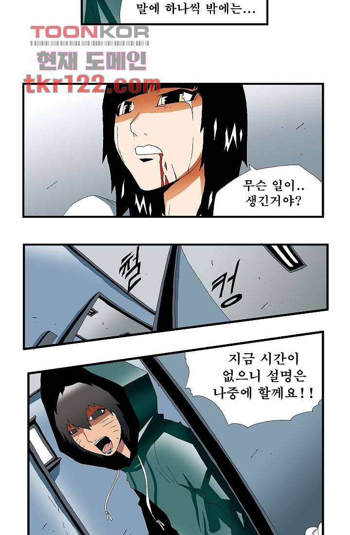 도깨비 39화 7