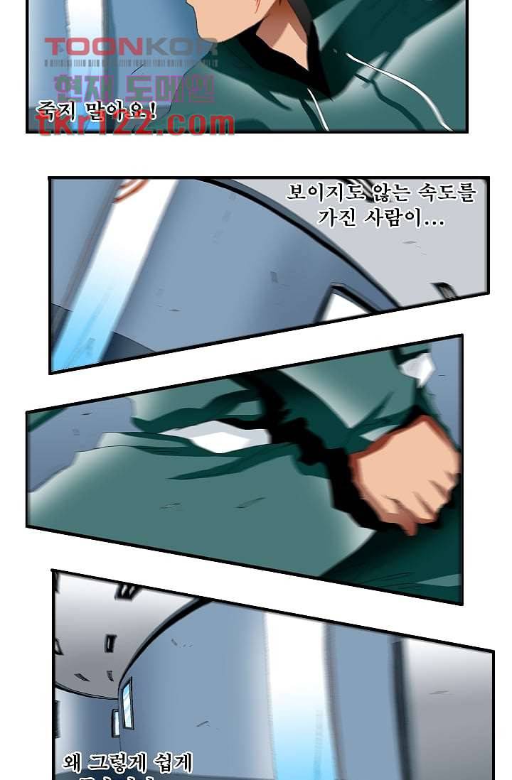 도깨비 39화 10