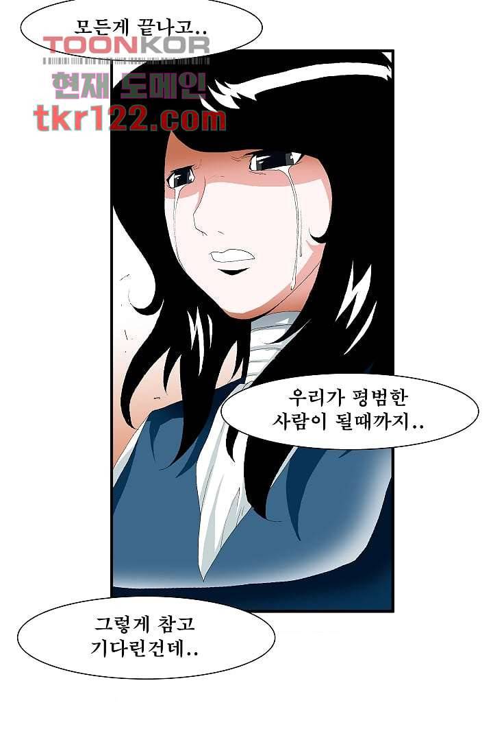 도깨비 39화 16