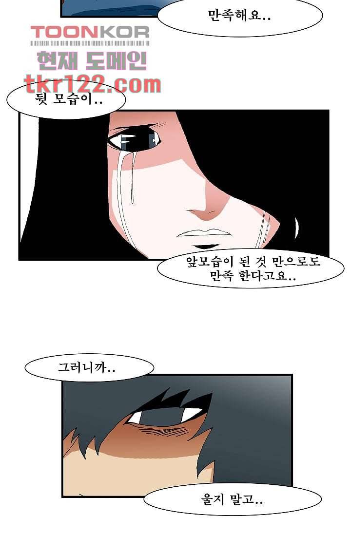 도깨비 39화 22