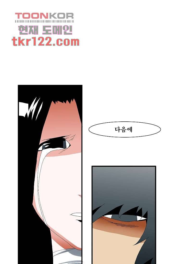 도깨비 39화 23