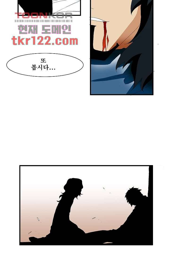 도깨비 39화 24