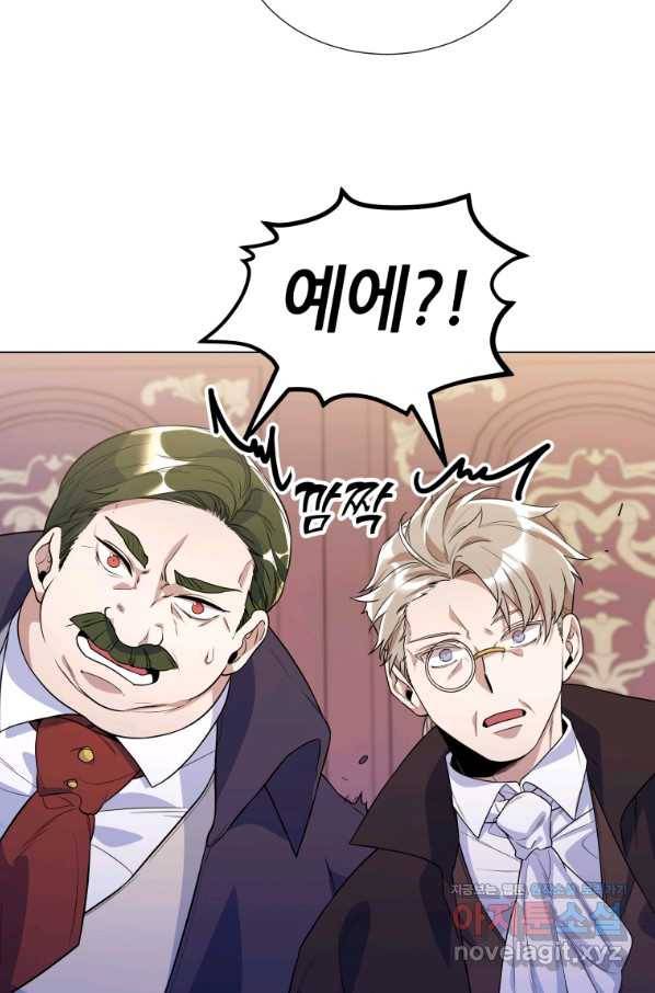 갑질하는 영주님 27화 3