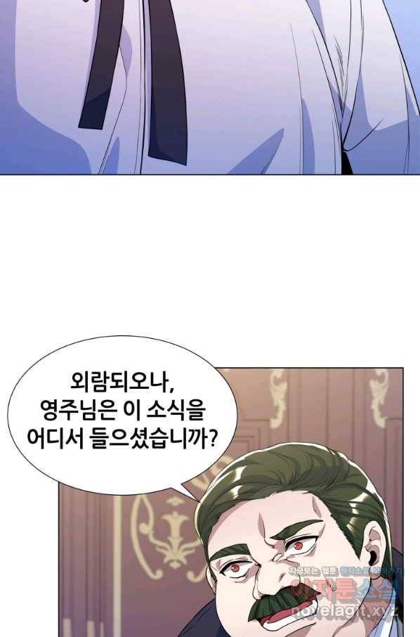갑질하는 영주님 27화 7