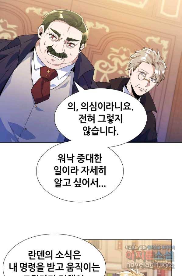 갑질하는 영주님 27화 10