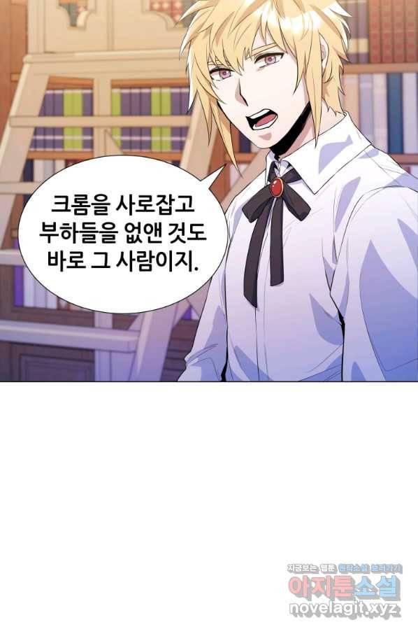 갑질하는 영주님 27화 12