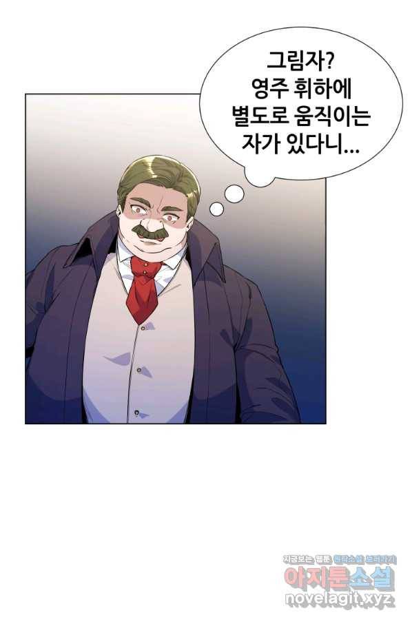 갑질하는 영주님 27화 13