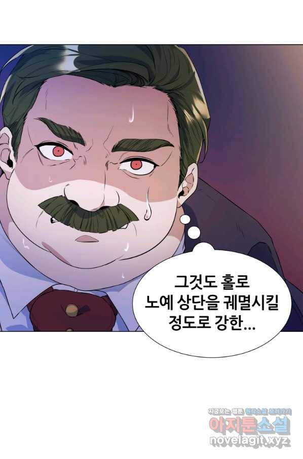 갑질하는 영주님 27화 14