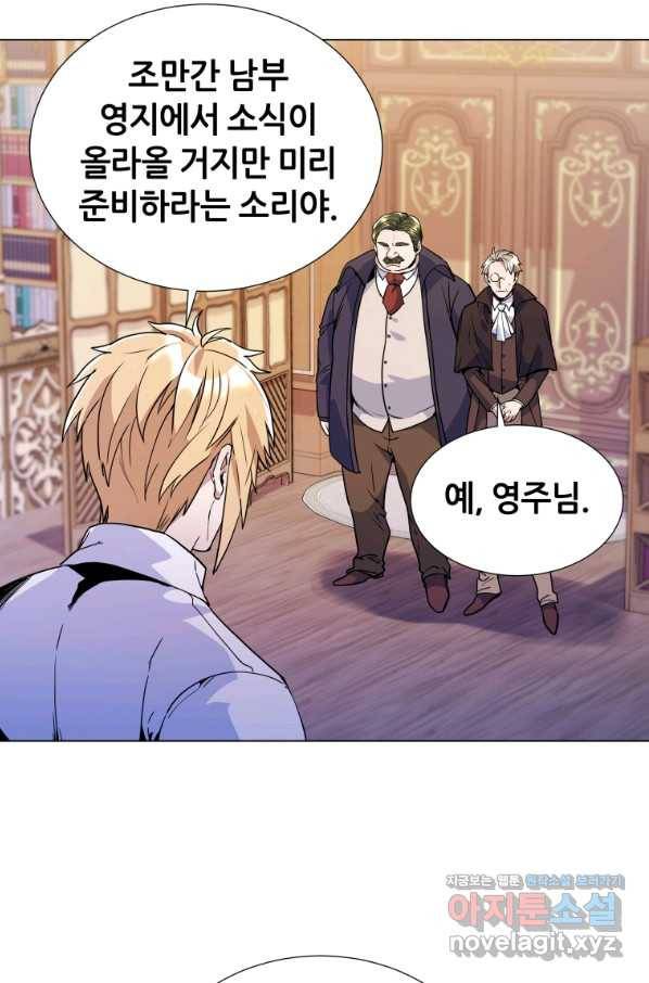 갑질하는 영주님 27화 15