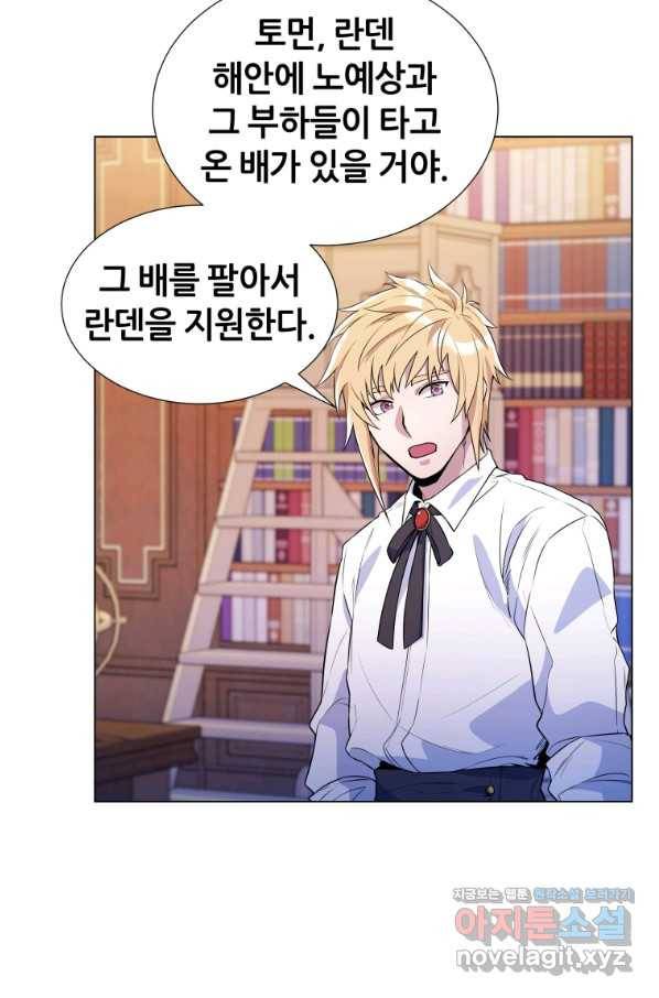 갑질하는 영주님 27화 16