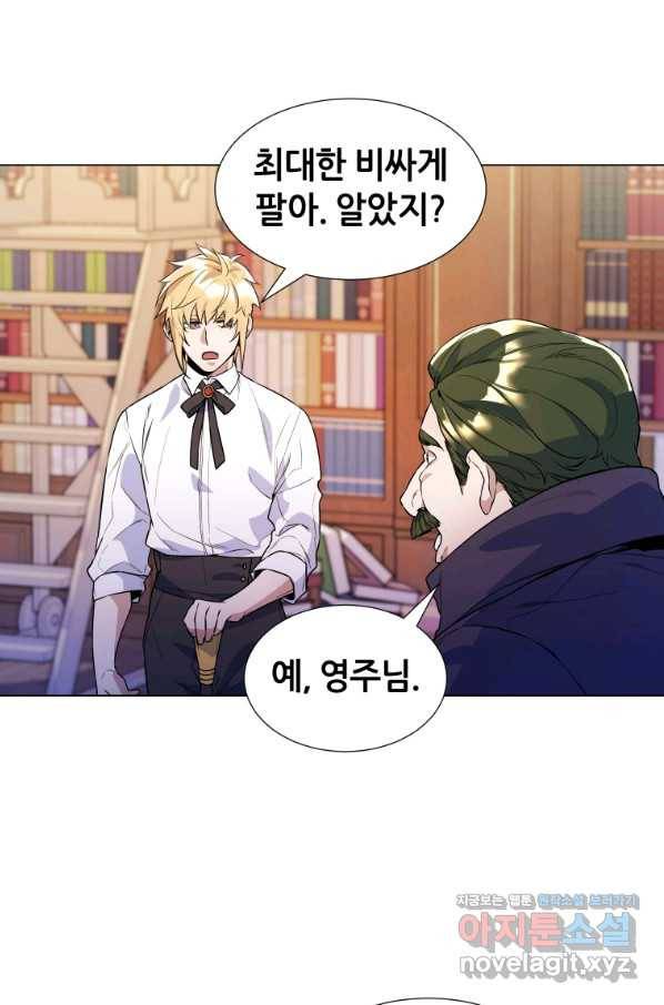 갑질하는 영주님 27화 17