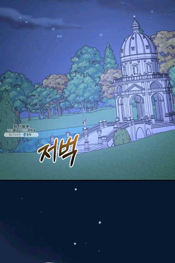 이그레트 58화 2