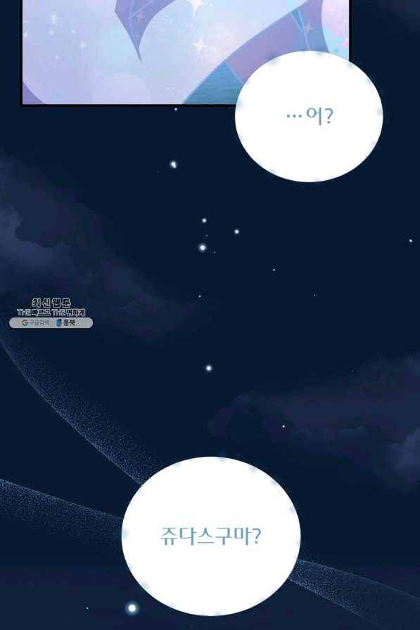 이그레트 58화 4