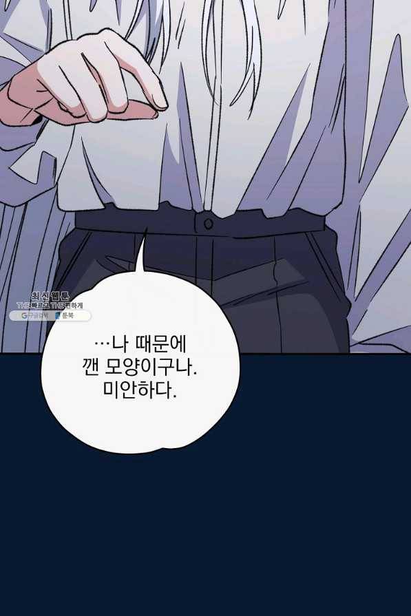 이그레트 58화 6