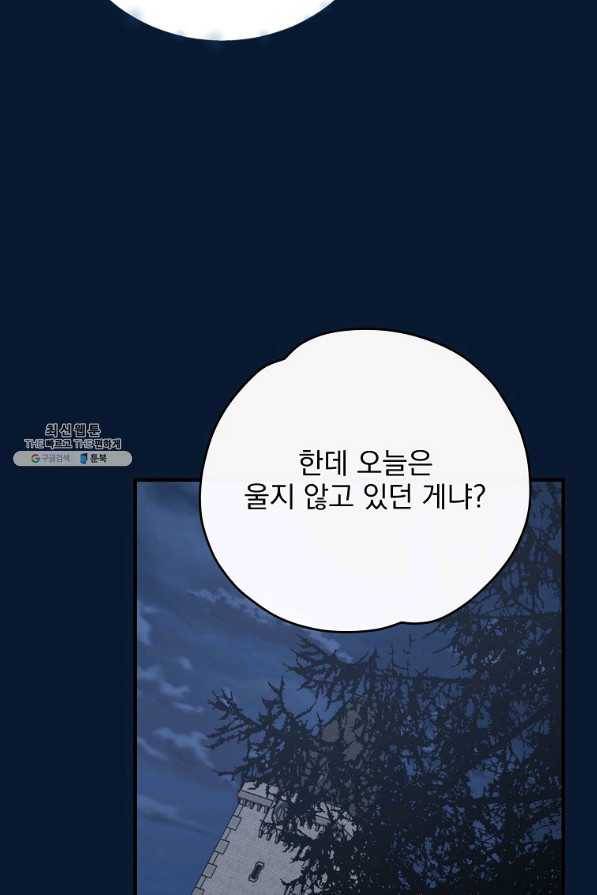 이그레트 58화 12