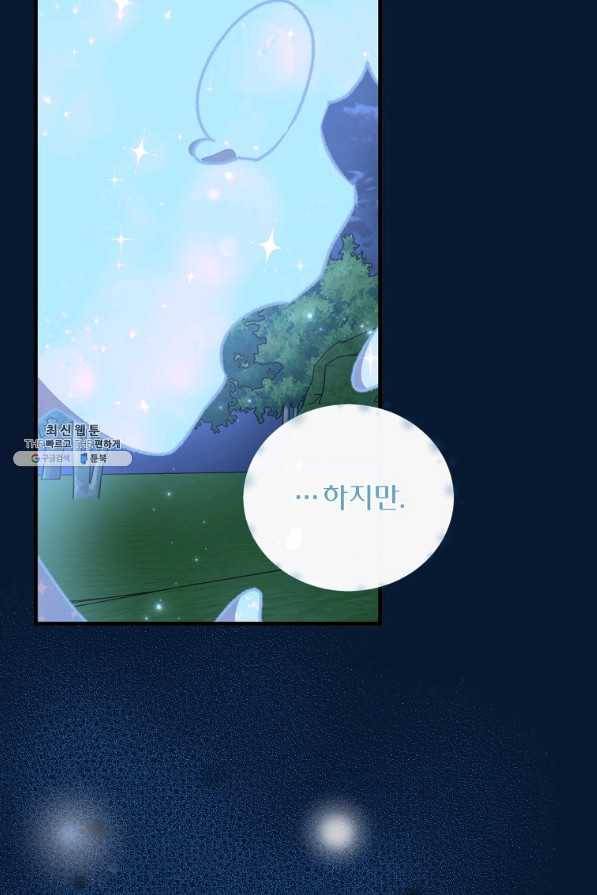 이그레트 58화 14