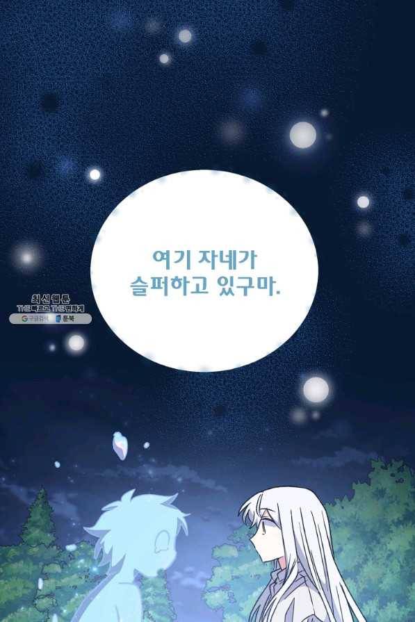 이그레트 58화 15