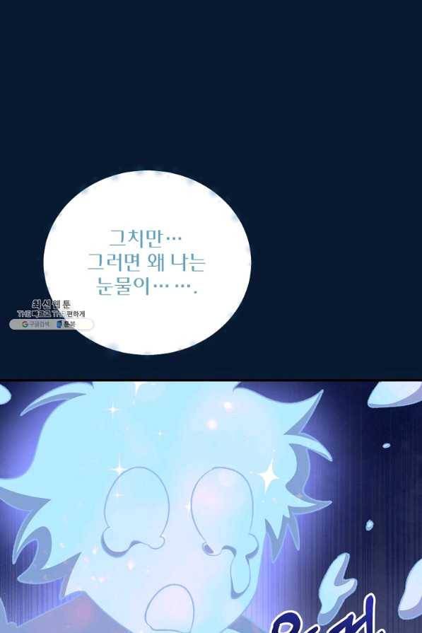 이그레트 58화 18
